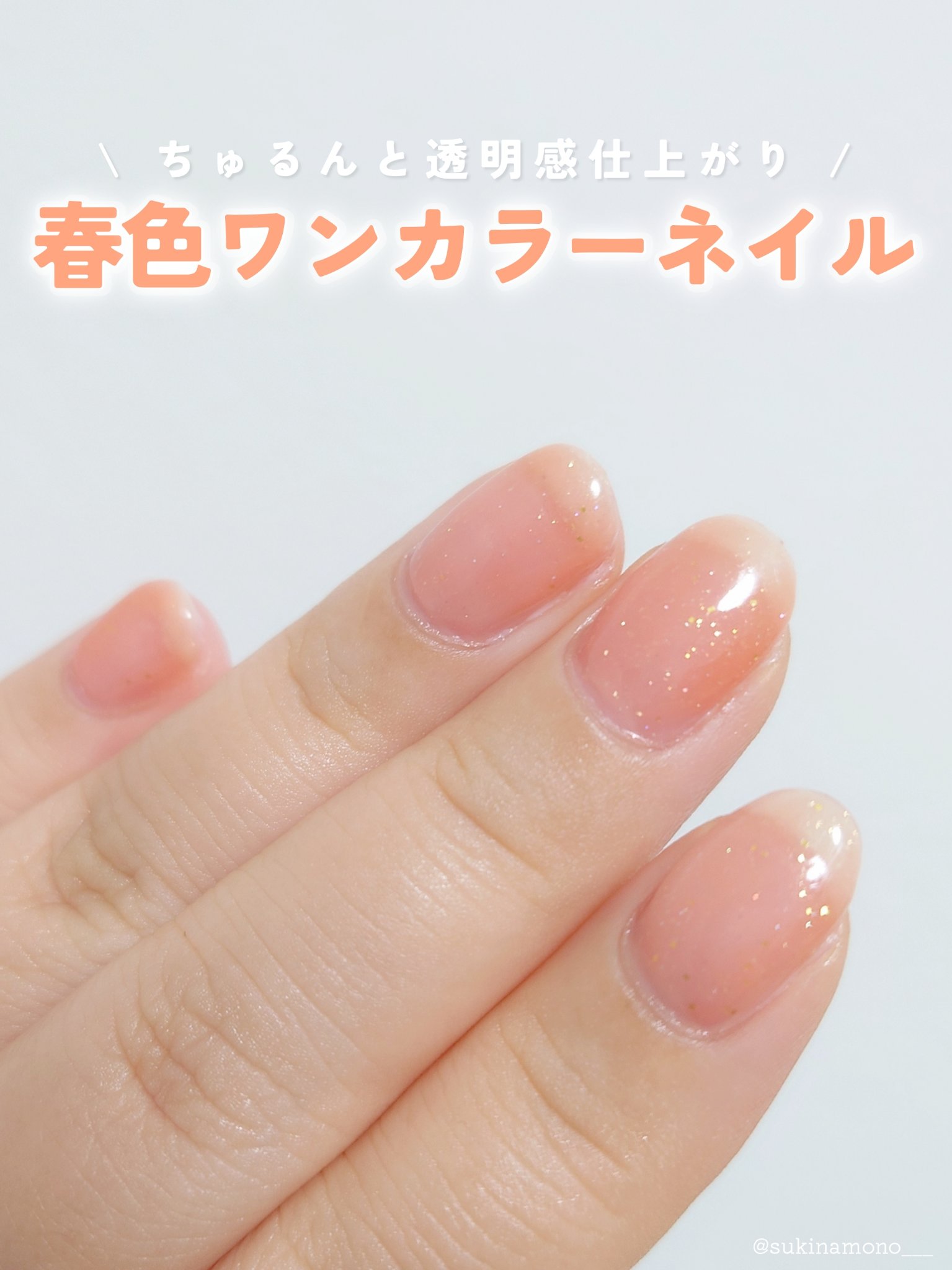 パル カラージェル/キャンドゥ/ジェルネイルを使ったクチコミ（1枚目）