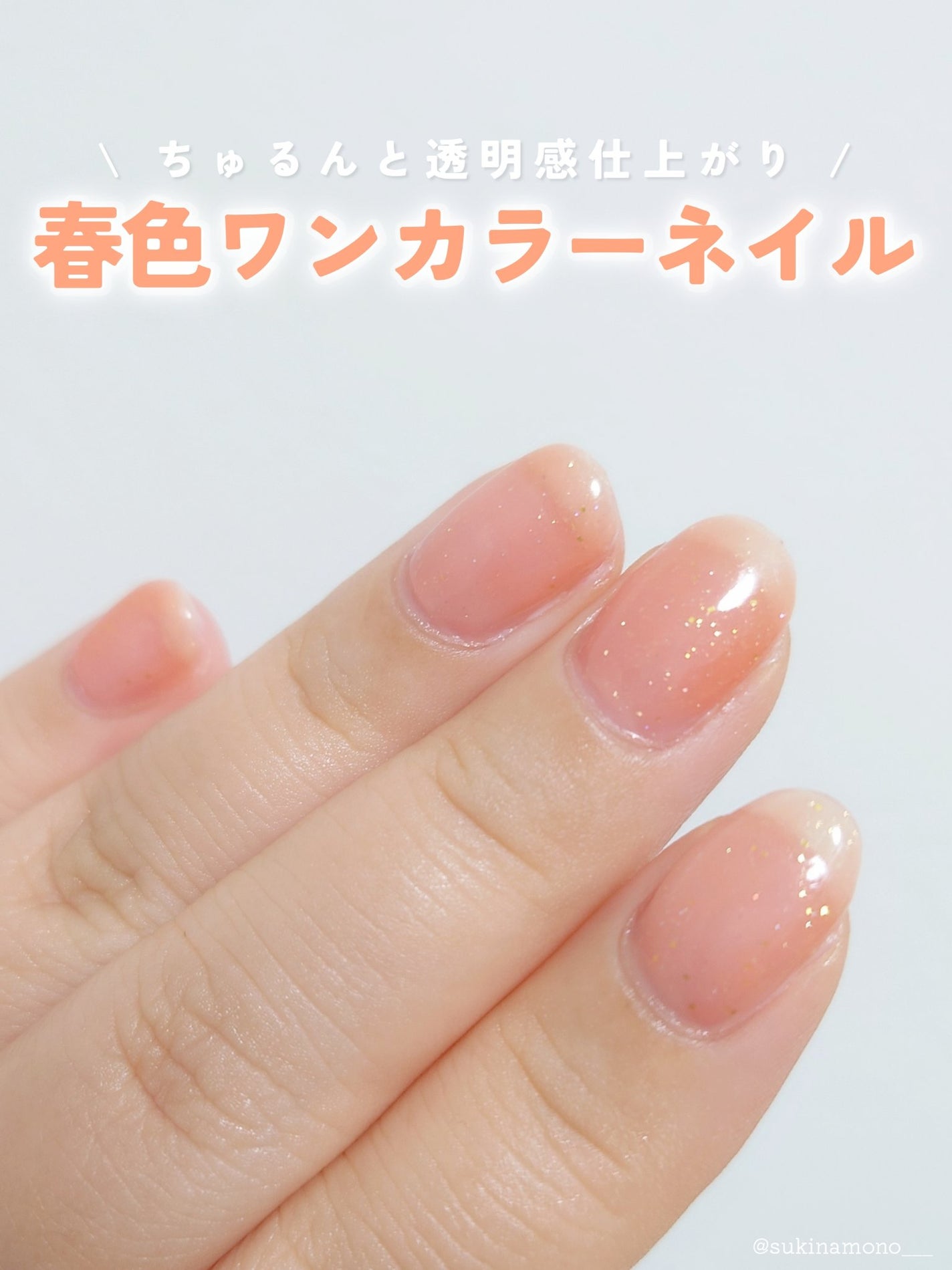 パル カラージェル/キャンドゥ/ジェルネイルを使ったクチコミ(1枚目)