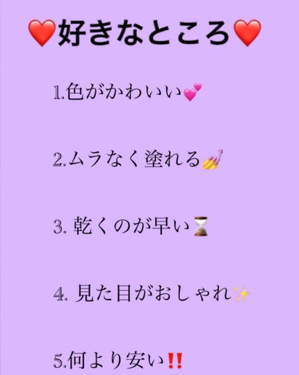 UR GLAM COLOR NAIL SELECTION/U R GLAM/マニキュアを使ったクチコミ(2枚目)