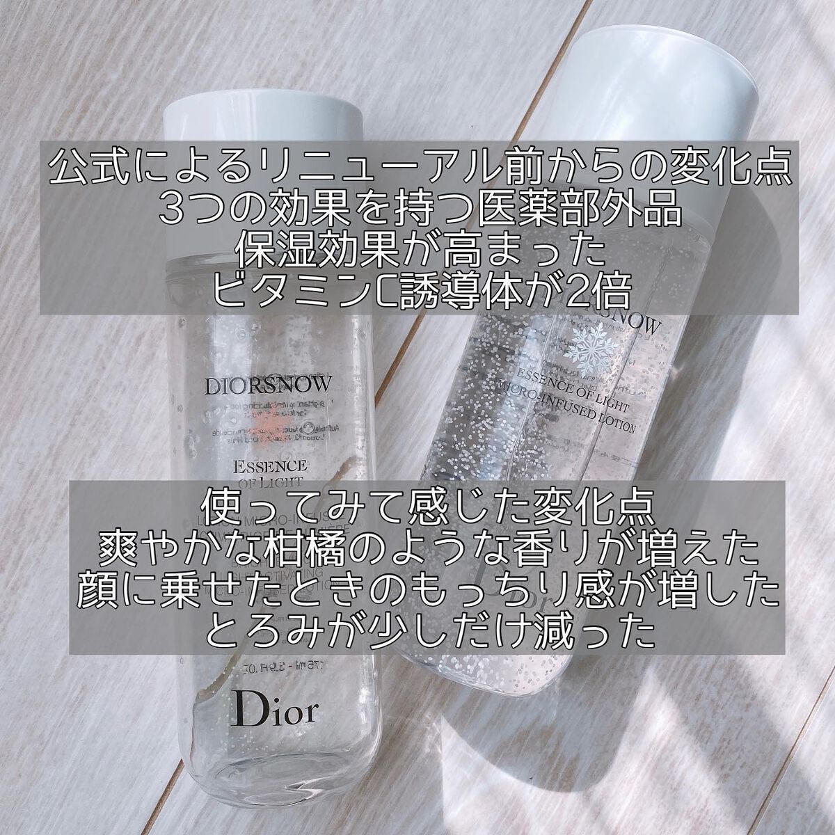 スノー ライト エッセンス ローション (薬用化粧水) (医薬部外品)/Dior/化粧水を使ったクチコミ(3枚目)
