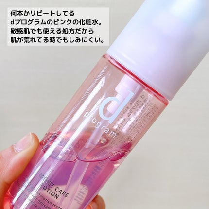 モイストケア ローション MB/d プログラム/化粧水を使ったクチコミ(8枚目)