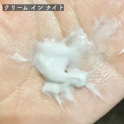 カネボウ クリーム イン ナイト/KANEBO/フェイスクリームを使ったクチコミ(4枚目)