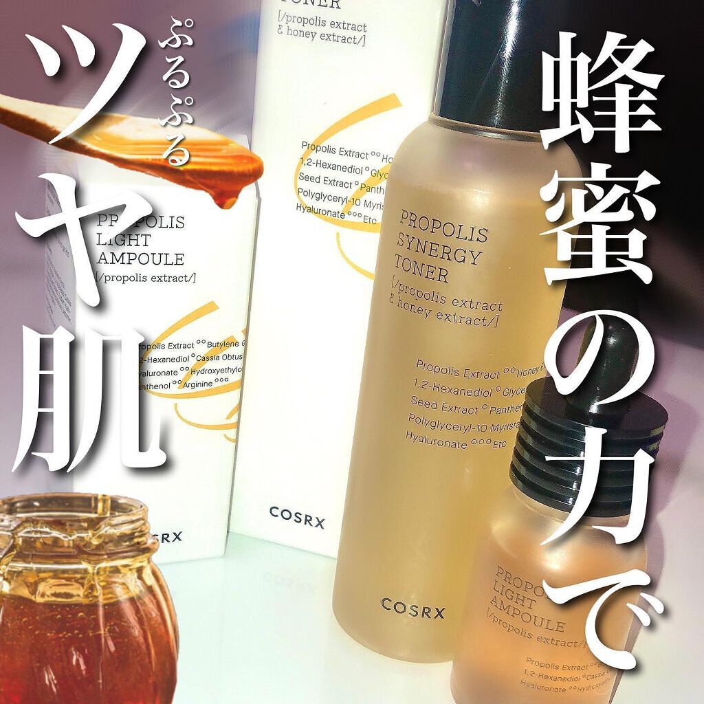 フルフィットプロポリスシナジートナー/COSRX/化粧水を使ったクチコミ（1枚目）