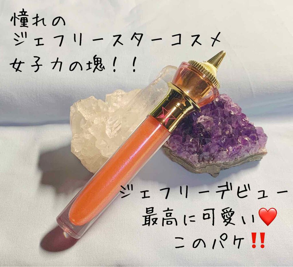 The Gloss/Jeffree Star Cosmetics/リップグロスを使ったクチコミ（1枚目）