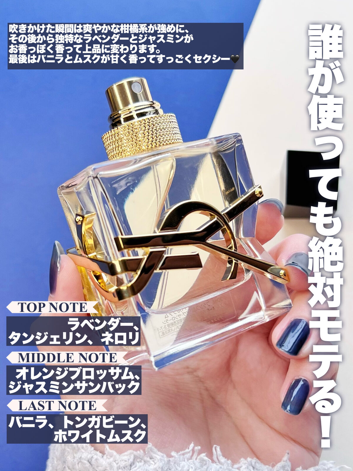 リブレ オーデパルファム 30ml/YVES SAINT LAURENT BEAUTE/香水(レディース)を使ったクチコミ（3枚目）
