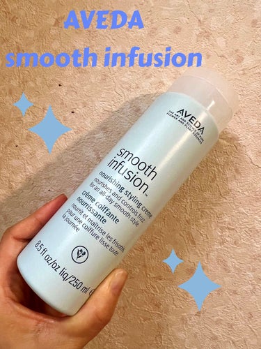 スムーズ インフュージョン スムージング スタイリング クリーム/AVEDA/ヘアワックス・クリームを使ったクチコミ（1枚目）