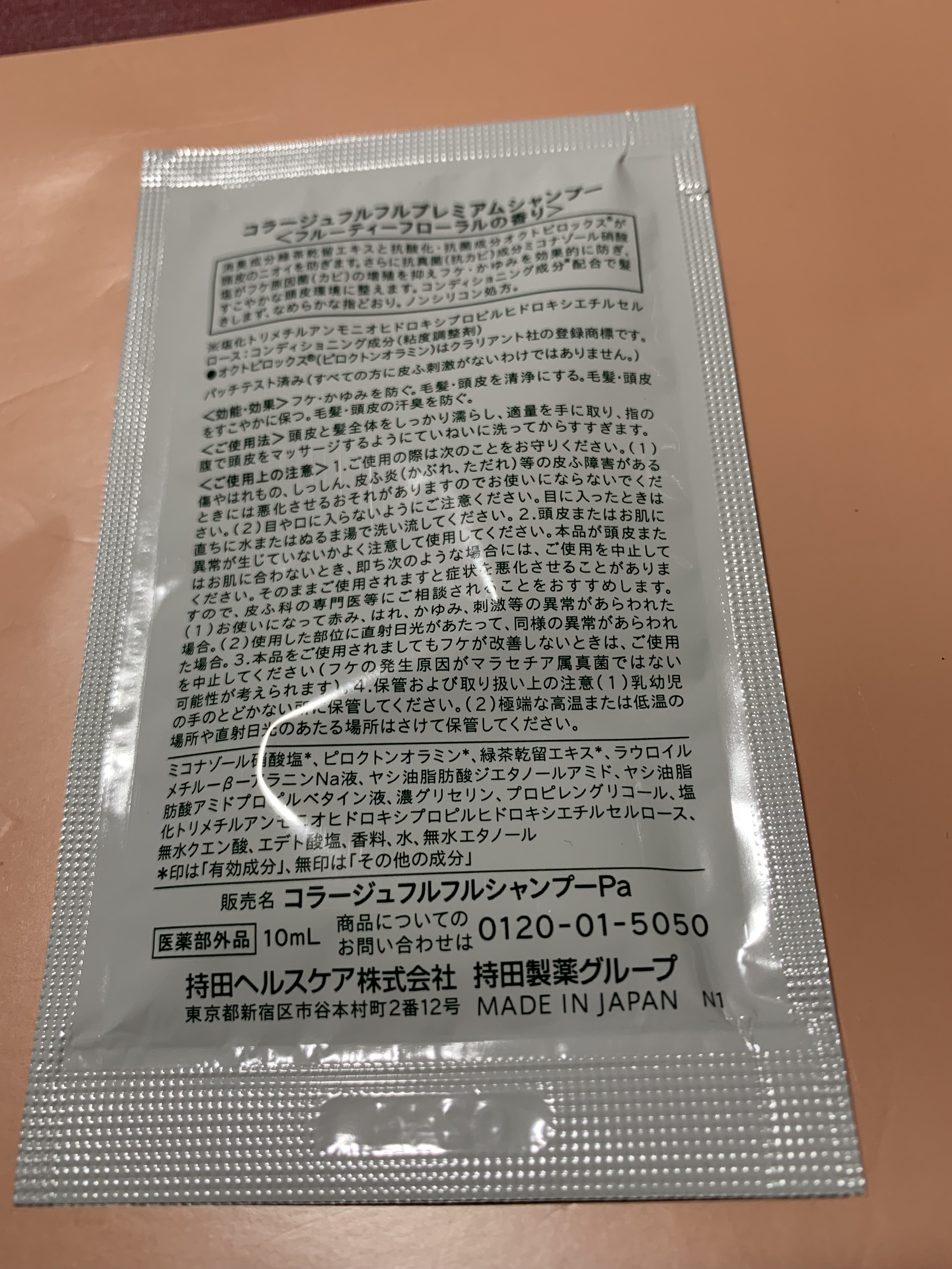 コラージュフルフルプレミアムシャンプー/コラージュ/市販シャンプーを使ったクチコミ（2枚目）