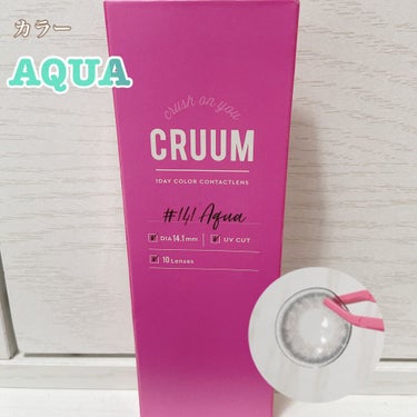 CRUUM 1day Aqua/CRUUM/ワンデー（１DAY）カラコンを使ったクチコミ（2枚目）