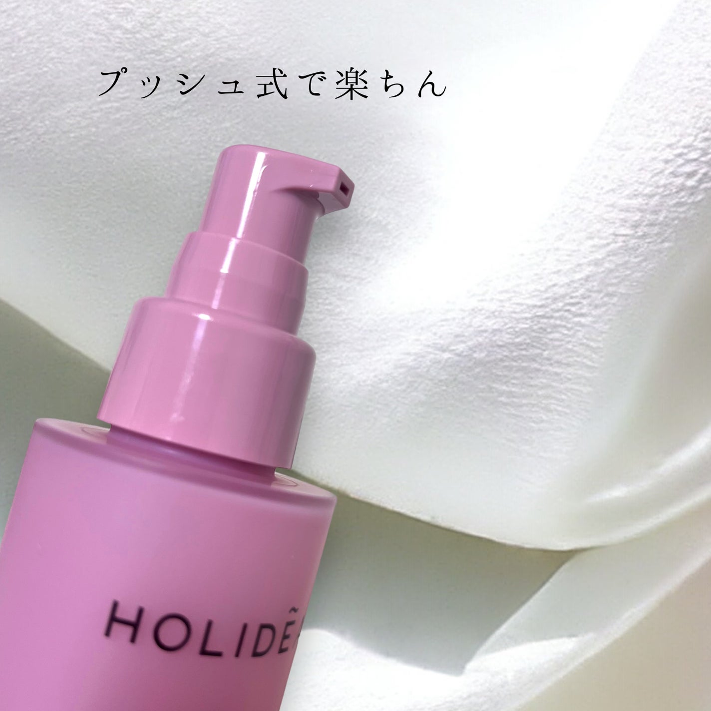 ホリーディア モイストディープアクア/HOLIDEA/化粧水を使ったクチコミ(3枚目)