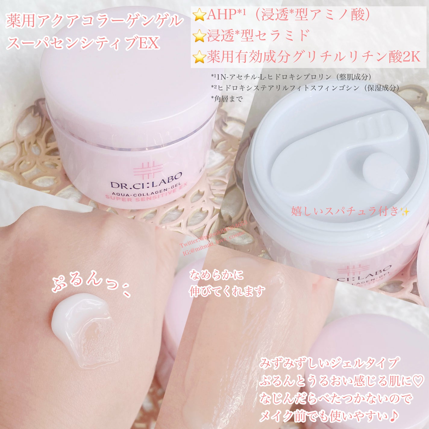 薬用アクアコラーゲンゲル スーパーセンシティブEX/ドクターシーラボⓇ/オールインワン化粧品を使ったクチコミ(2枚目)