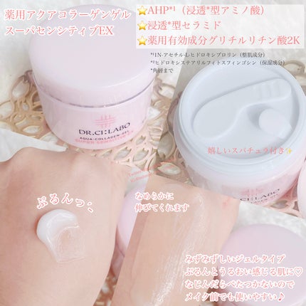 薬用アクアコラーゲンゲル スーパーセンシティブEX/ドクターシーラボⓇ/オールインワン化粧品を使ったクチコミ(2枚目)