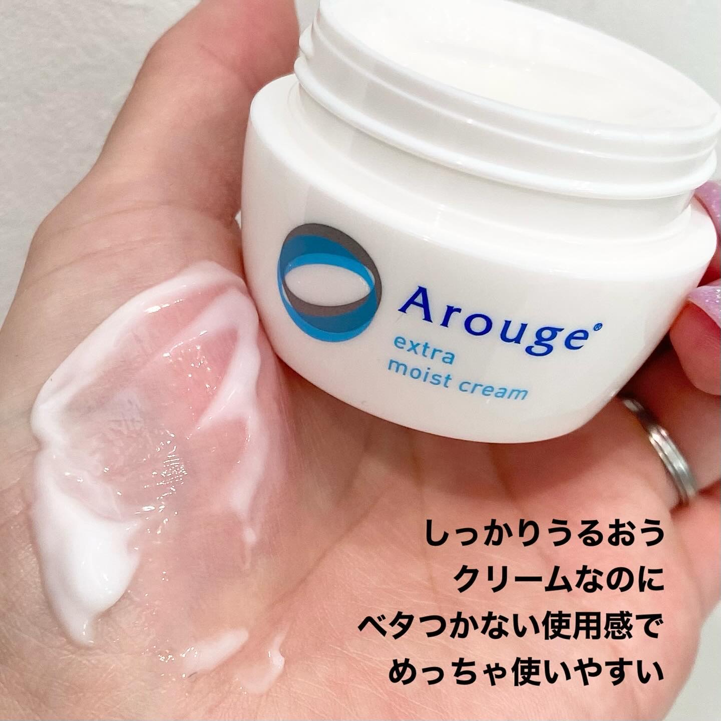 エクストラ モイストクリーム(とてもしっとり)/アルージェ/フェイスクリームを使ったクチコミ（3枚目）