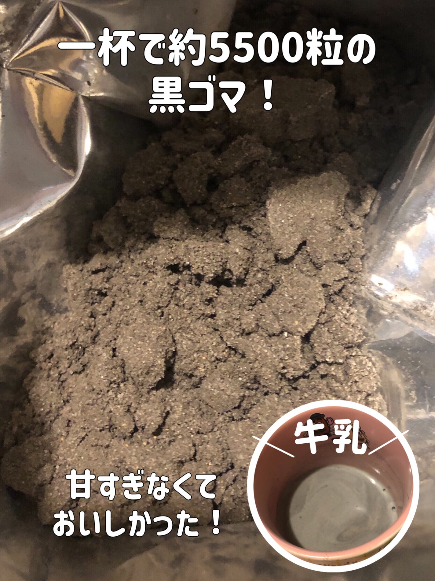 yuimimi on LIPS 「【 美味しく鉄分❣️】カルディで見つけた黒ごまラテ食物繊維カル..」(3枚目)