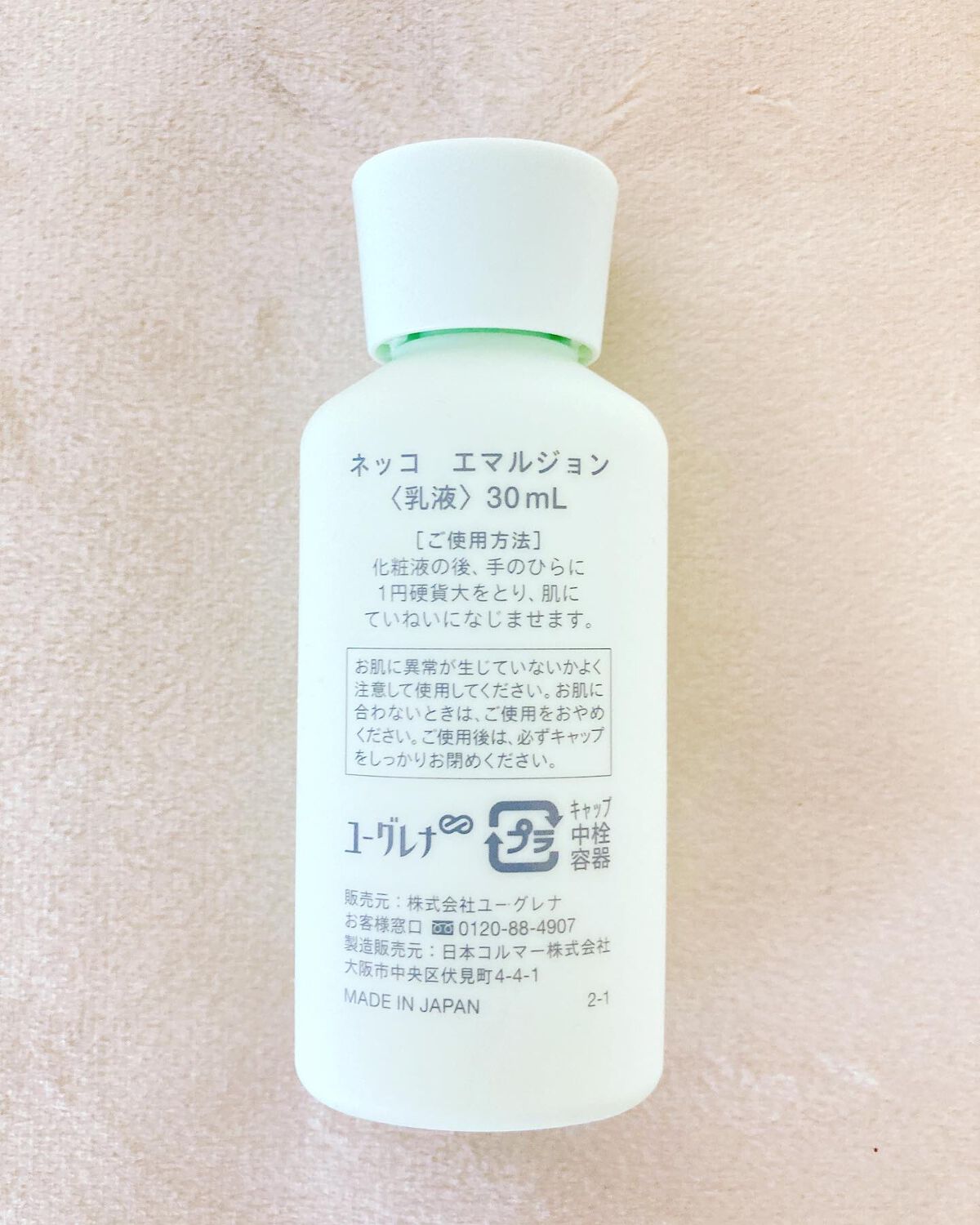 ローション/NEcCO/化粧水を使ったクチコミ(3枚目)