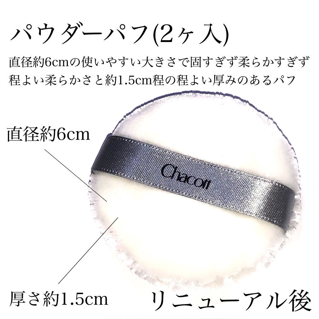 パウダーパフ/チャコット・コスメティクス/パフ・スポンジを使ったクチコミ(3枚目)