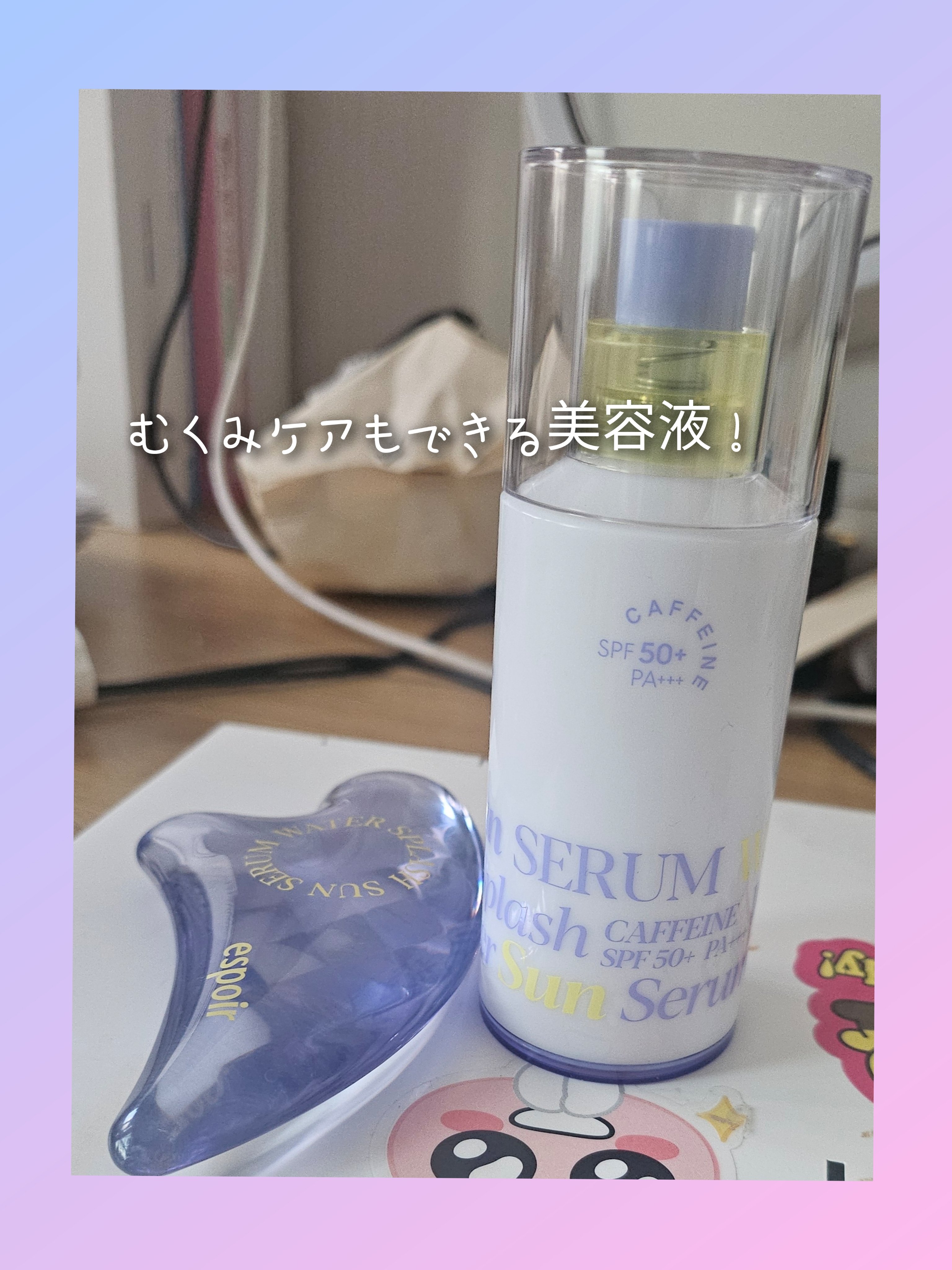 エスポア ウォータースプラッシュサンセラム/espoir/日焼け止めクリームを使ったクチコミ（1枚目）