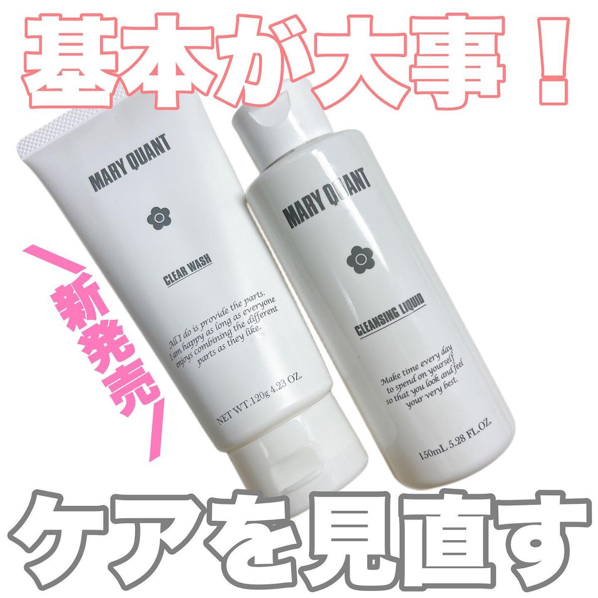 クリア ウォッシュ/MARY QUANT/洗顔フォームを使ったクチコミ(1枚目)