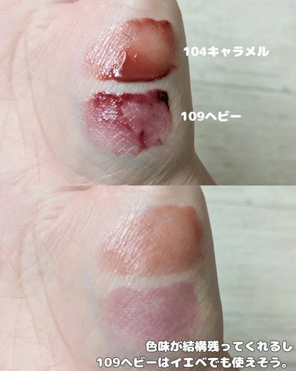 グロウロックゼリーティント/Coralhaze/リップティントを使ったクチコミ(4枚目)