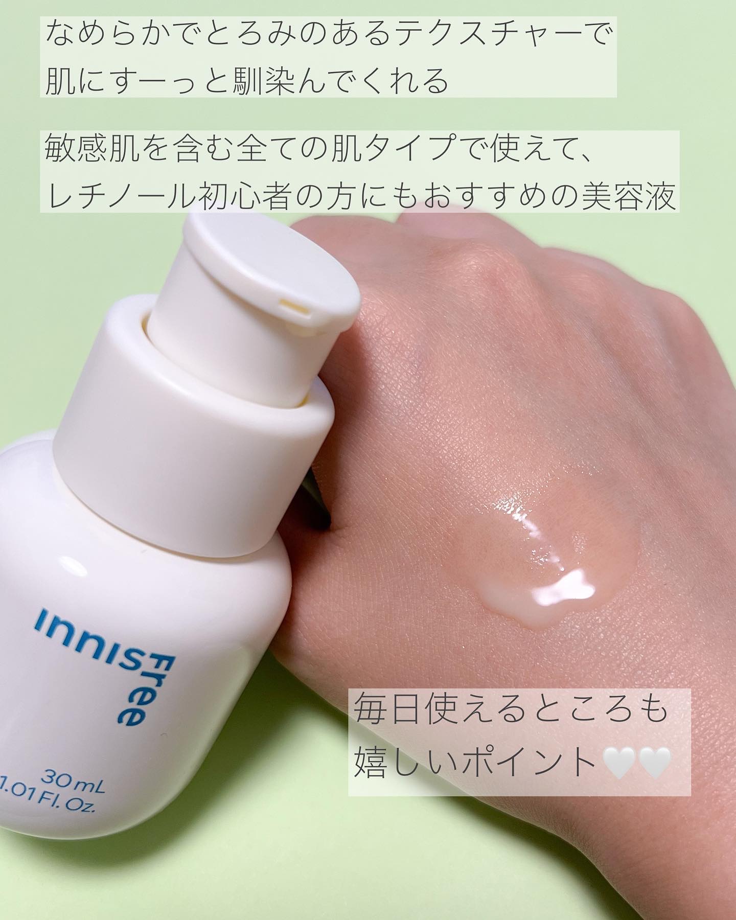 レチノール　シカ　リペア　セラム/innisfree/美容液を使ったクチコミ（3枚目）