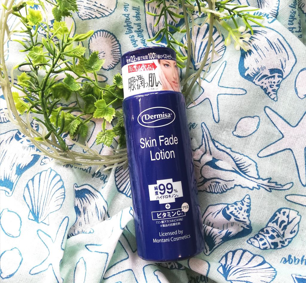 スキンフェイドローションV/デルミサ/化粧水を使ったクチコミ（1枚目）