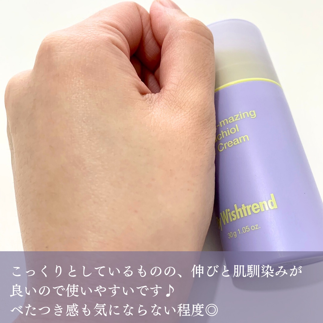 ビタミンA-mazingバクチオールナイトクリーム/By Wishtrend/フェイスクリームを使ったクチコミ（3枚目）