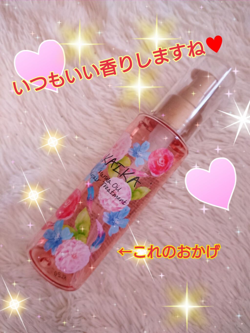 カイカ M リペアトリートメント/KAIKA/ヘアオイルを使ったクチコミ（1枚目）