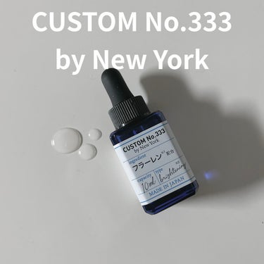 濃厚フラーレン/CUSTOM No.333 by New York/美容液を使ったクチコミ（1枚目）