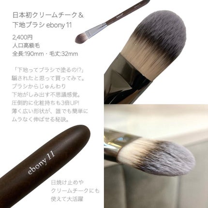 ebony 02/Ancci brush/メイクブラシを使ったクチコミ(4枚目)