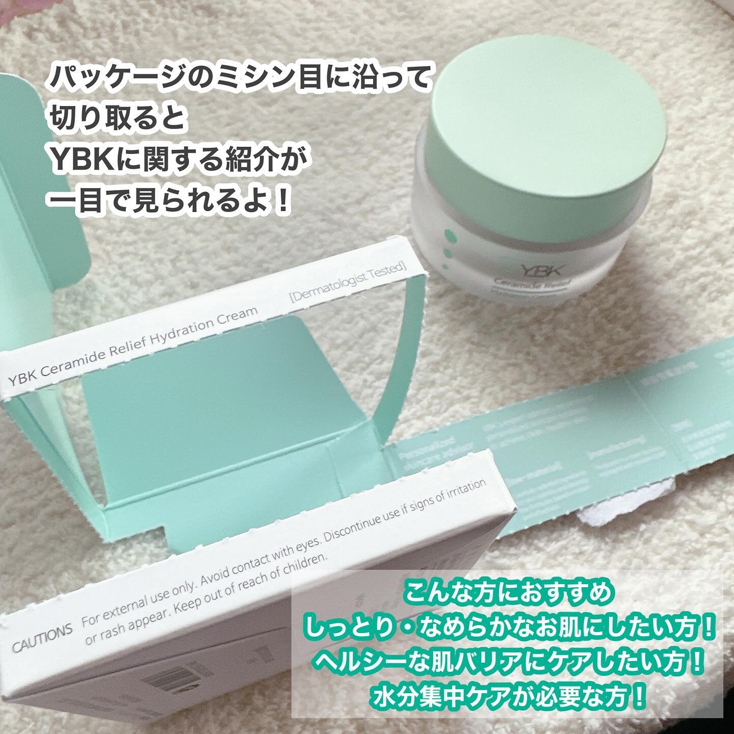 CICA クリーム/YBK/フェイスクリームを使ったクチコミ（3枚目）