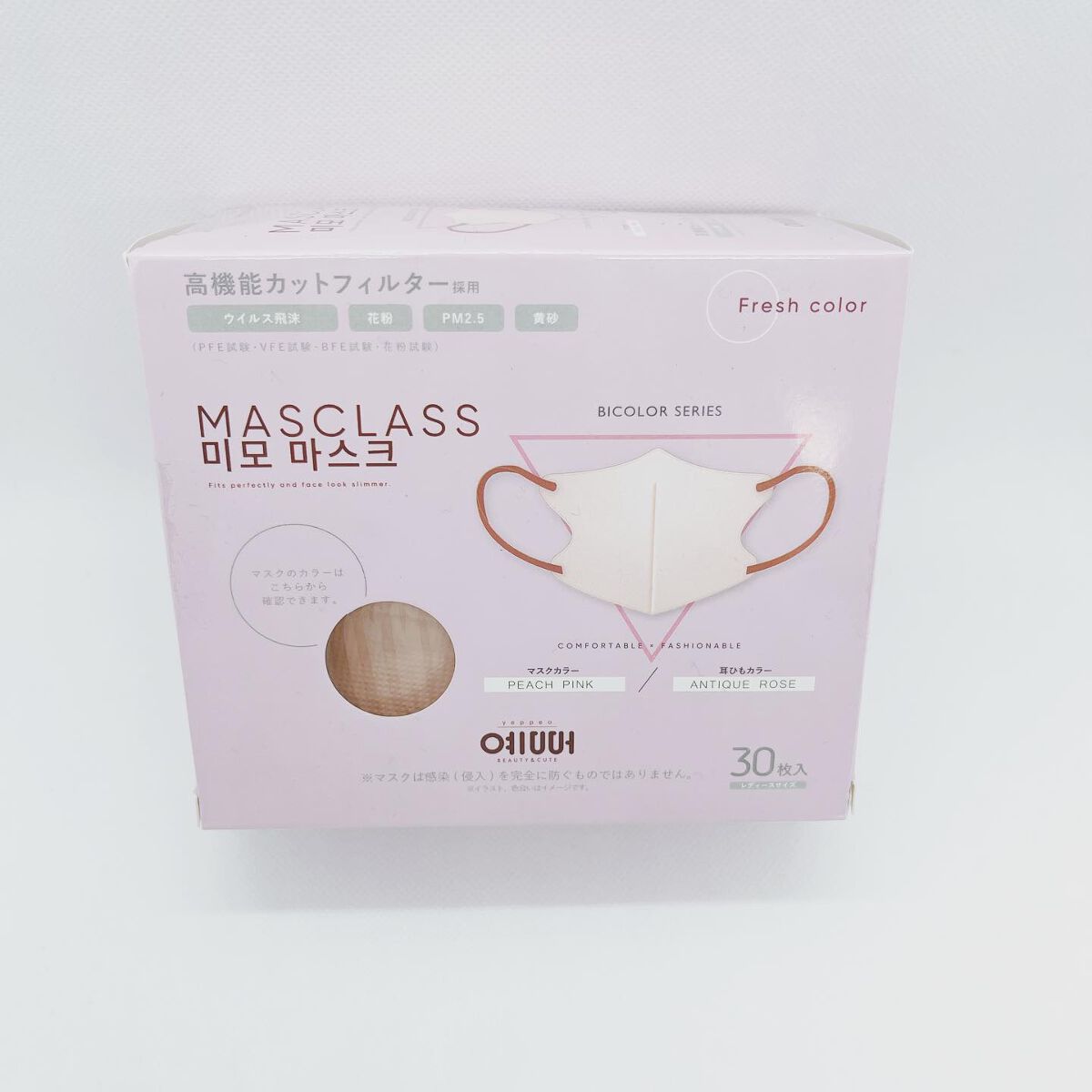 ぷえら on LIPS 「MASCLASS(マスクラス)のマスクを使ってみました🙌”3D..」(6枚目)