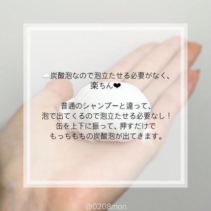 オーガニックスパークリングシャンプー/b.ris/市販シャンプーを使ったクチコミ(5枚目)