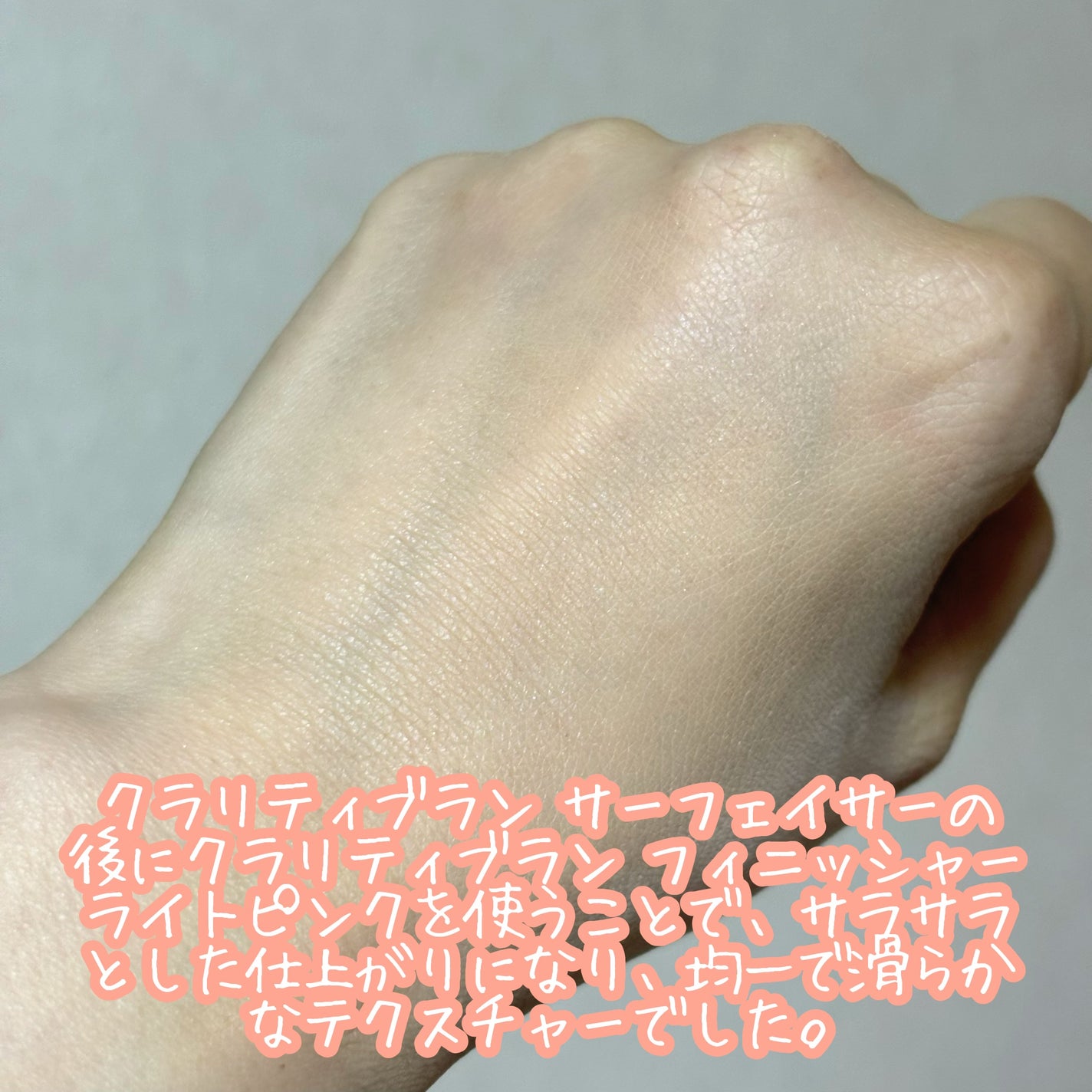 クラリティブラン サーフェイサー/ALBLANC/化粧下地を使ったクチコミ(6枚目)