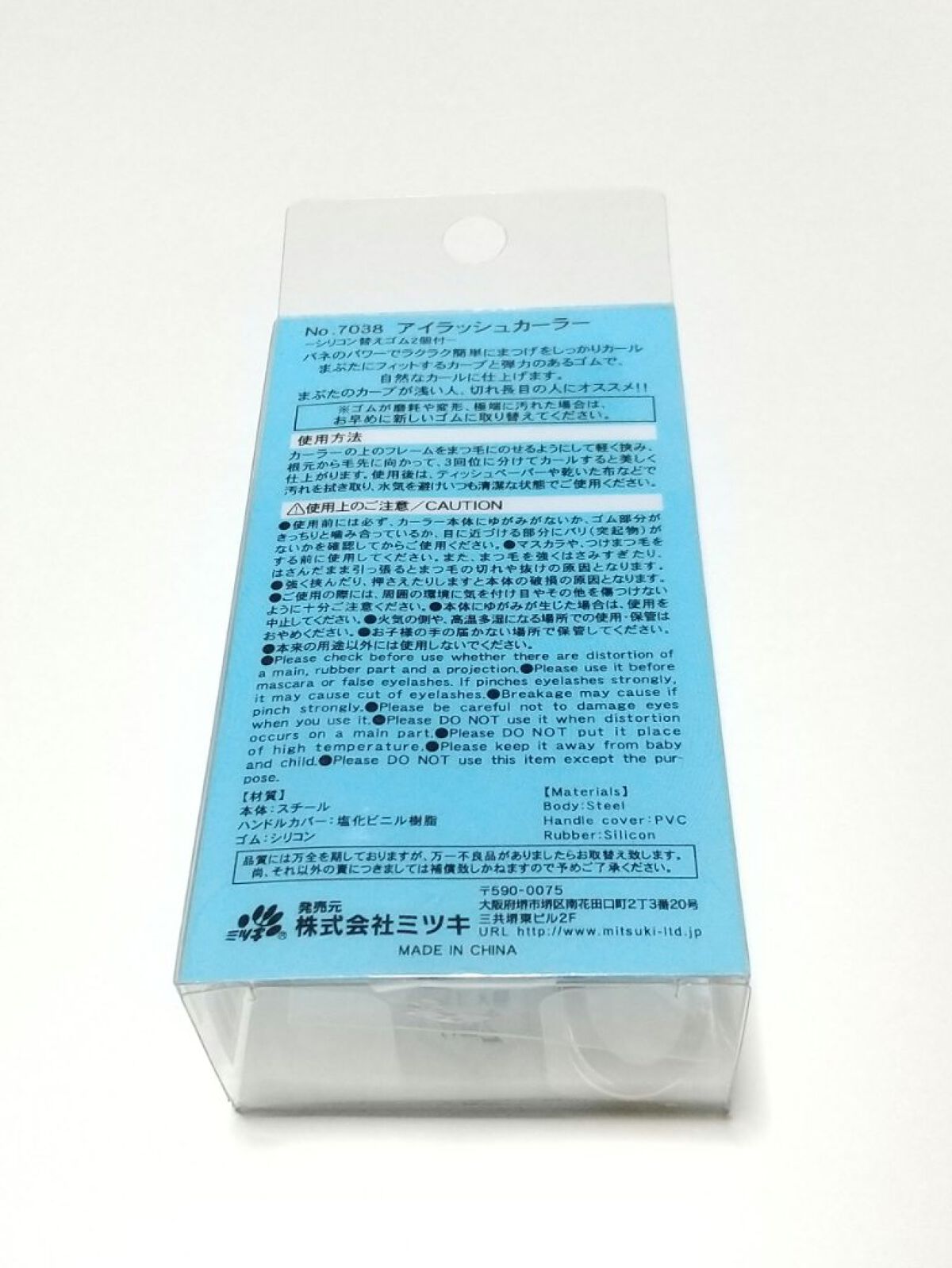 アイラッシュカーラー/セリア/ビューラーを使ったクチコミ（2枚目）