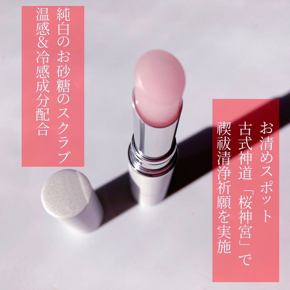 リップケアスクラブ/パラドゥ/リップスクラブを使ったクチコミ(3枚目)