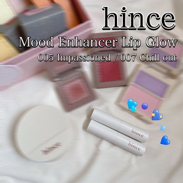 ムードインハンサーリップグロウ/hince/口紅を使ったクチコミ（1枚目）