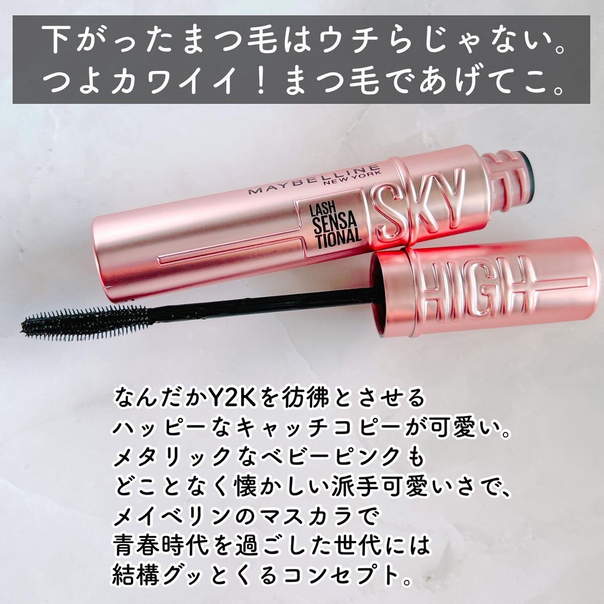スカイハイ/MAYBELLINE NEW YORK/マスカラを使ったクチコミ(2枚目)