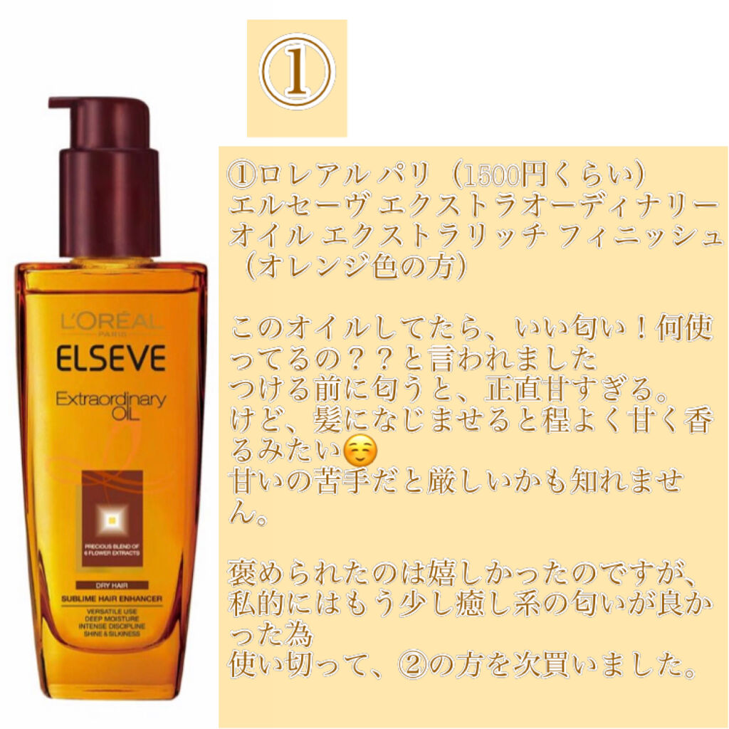 ロレアルパリ ジャスミンインフュージョン100mlヘアオイル 6本セット エクストラオーディナリー オイル インフュージョン ジャスミン