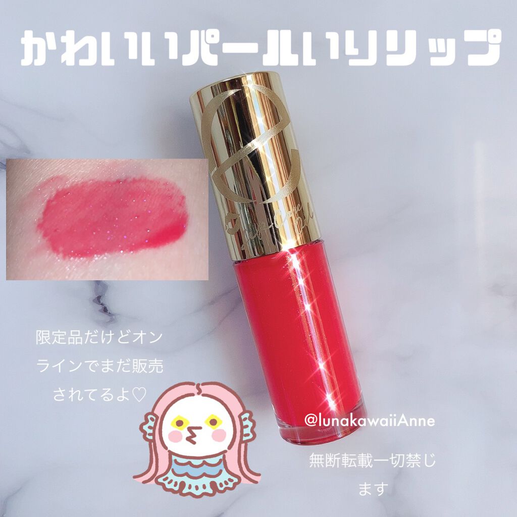 リップケアオイル/excel/リップグロスを使ったクチコミ（1枚目）