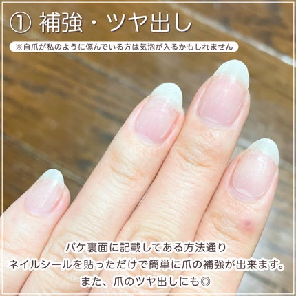 ネイルシール/セリア/ネイルシールを使ったクチコミ(4枚目)