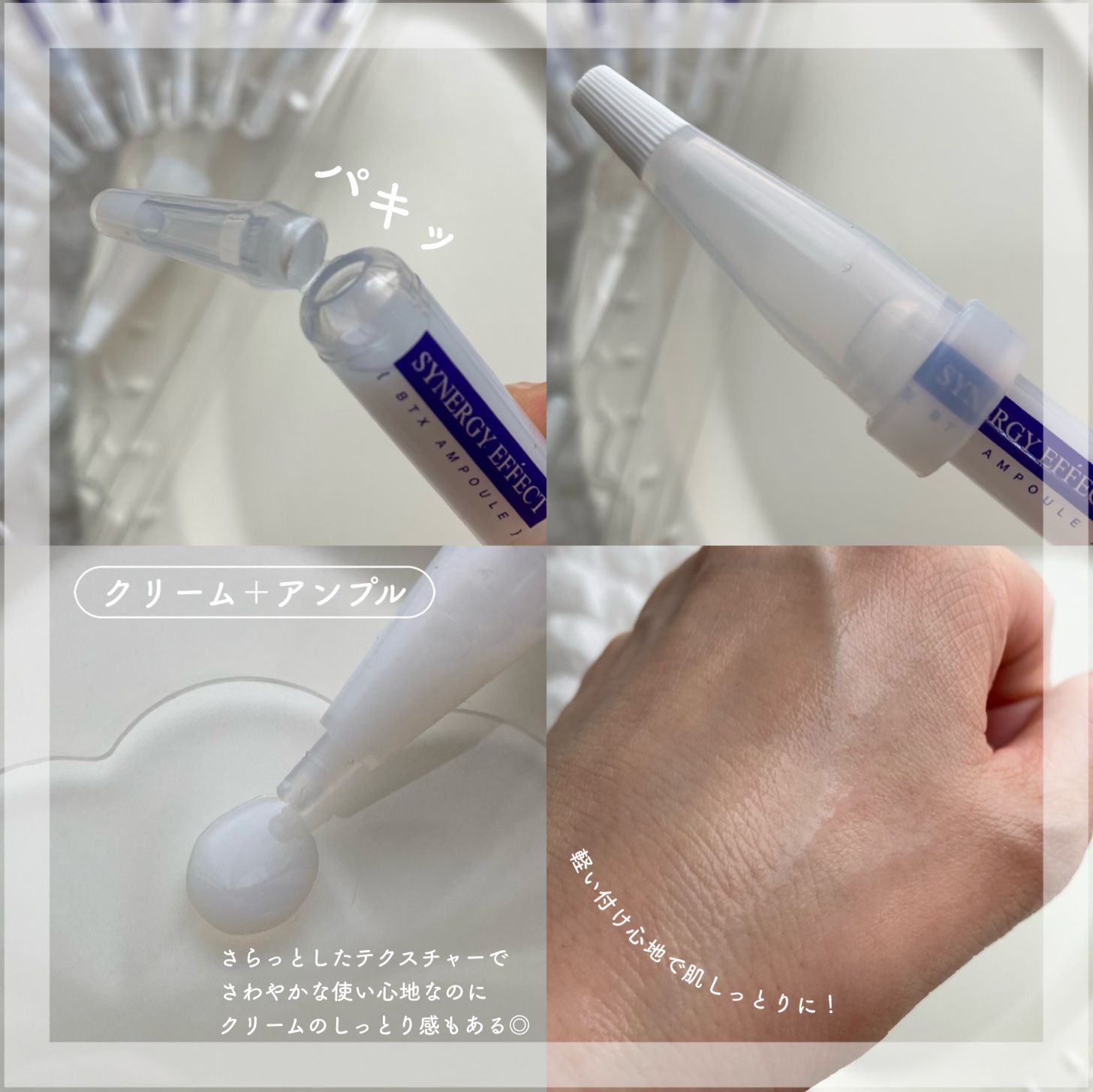 BTXクリームアンプル/MAXCLINIC/フェイスクリームを使ったクチコミ（3枚目）