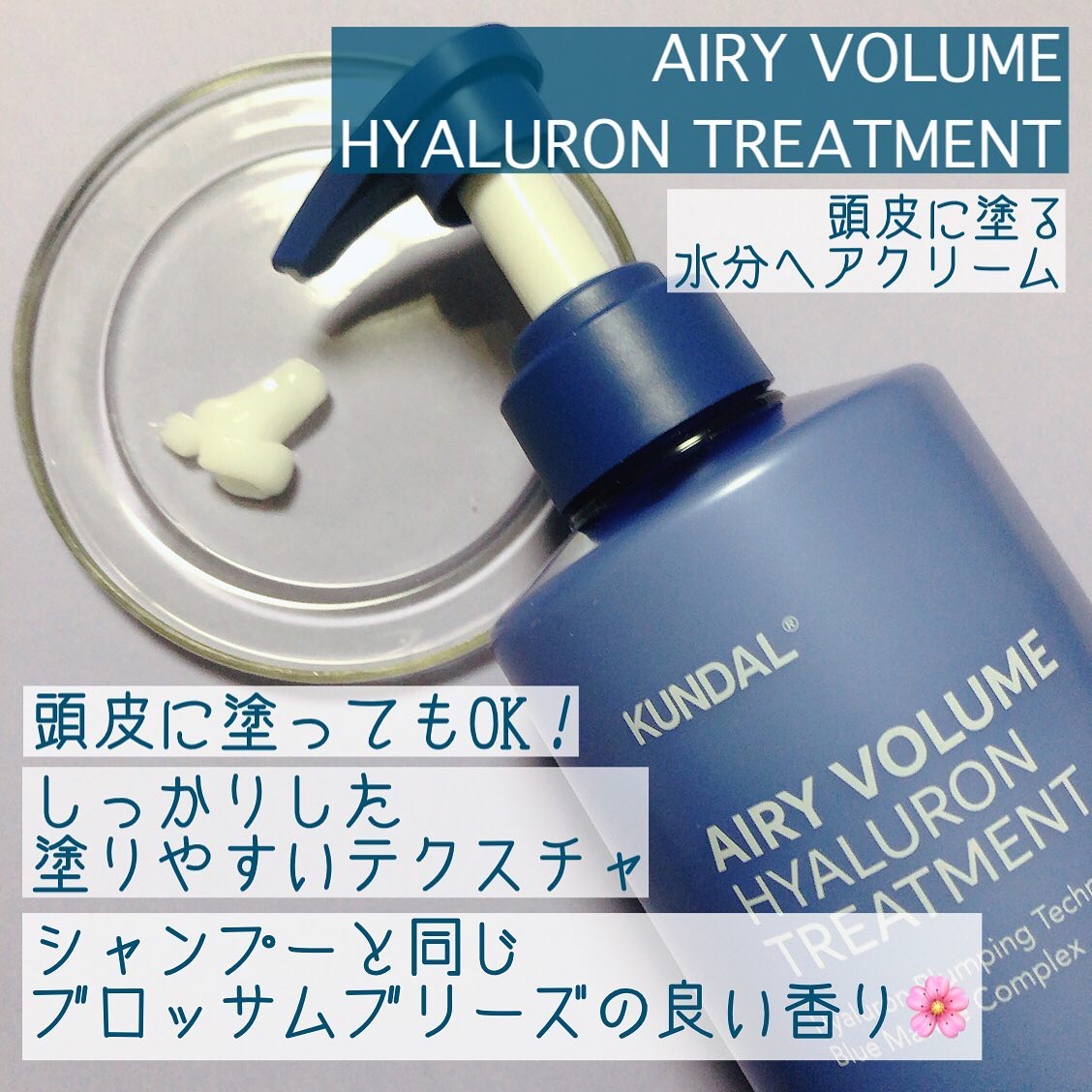 クンダル  エアリーボリュームヒアルロンシャンプー/トリートメント/KUNDAL/市販シャンプーを使ったクチコミ（3枚目）