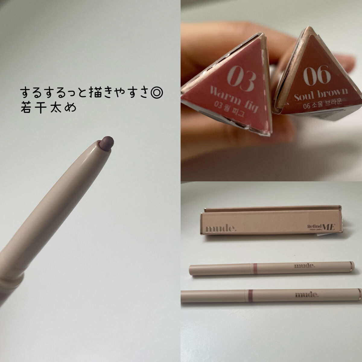 mude. リファインドミーペンシルライナーのクチコミ「【デカ目効果◎】
ナチュラルに盛れる！アイライナー

mude
リファインドミーペンシルライナ.....」（3枚目）