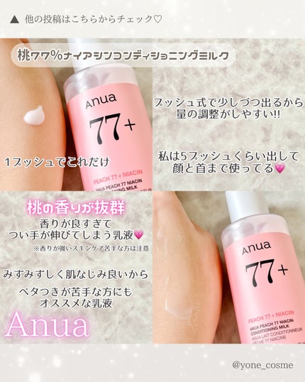 桃70%ナイアシンセラム/Anua/美容液を使ったクチコミ(7枚目)