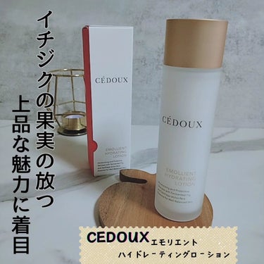 @cedoux_skincare

CEDOUX
(セドゥ)

エモリエント　
ハイドレーティングローション

(化粧水)
120mL 13000円

を使ってみました。

◯考え巡り、導かれた
『ａ-