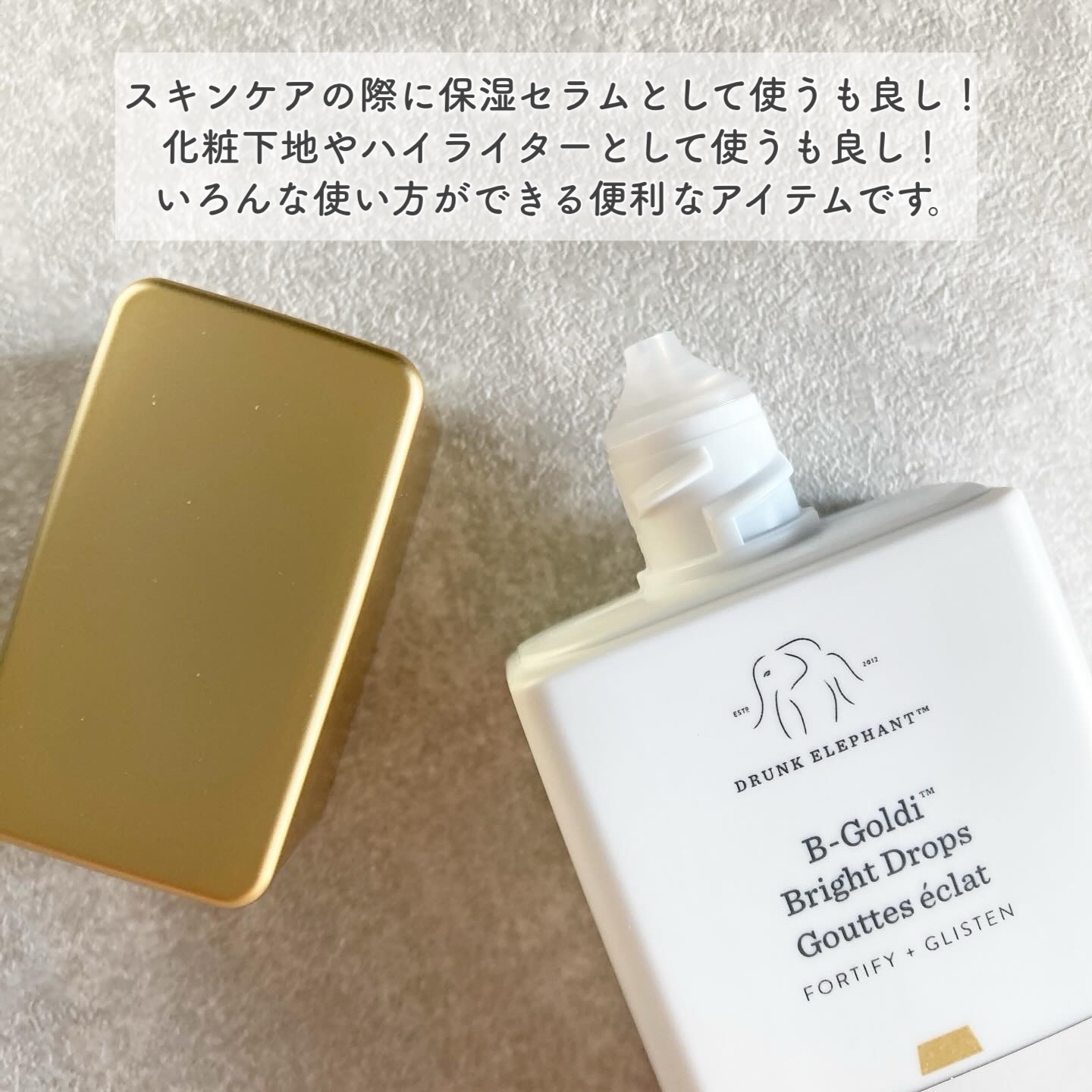 ビーゴールディ ブライト ドロップス/Drunk Elephant/美容液を使ったクチコミ（2枚目）