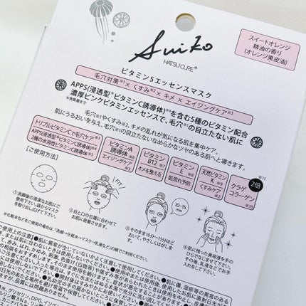 SUIKO HC ビタミン5エッセンスマスク/SUIKO HATSUCURE/シートマスク・パックを使ったクチコミ(3枚目)