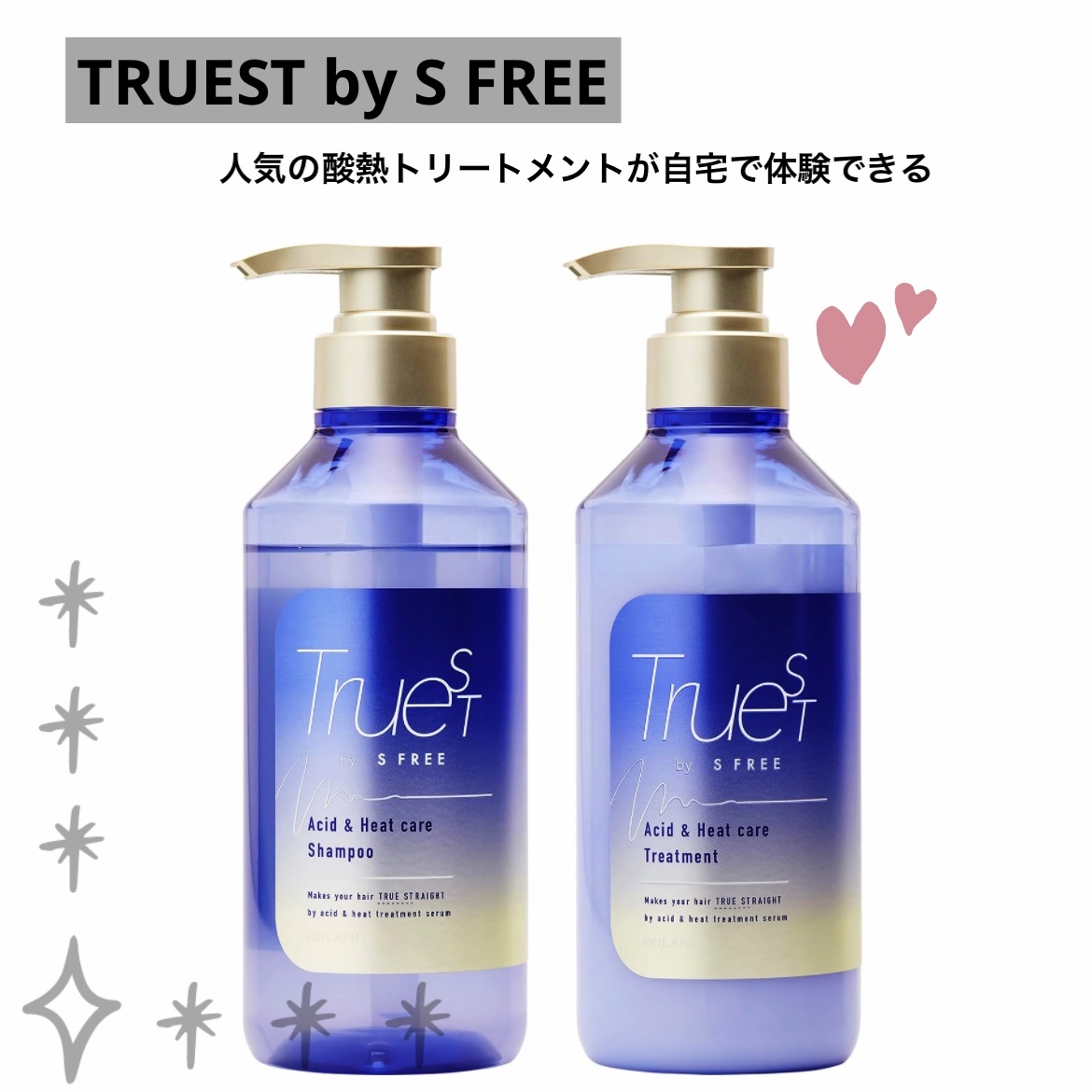  酸熱TRシャンプー／酸熱トリートメント/TRUEST/市販シャンプーを使ったクチコミ（1枚目）