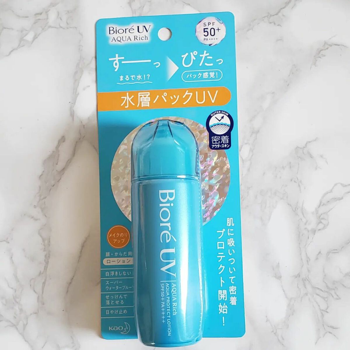 ビオレUV アクアリッチ アクアプロテクトローション(水層パック)/ビオレ/日焼け止めローションを使ったクチコミ(1枚目)