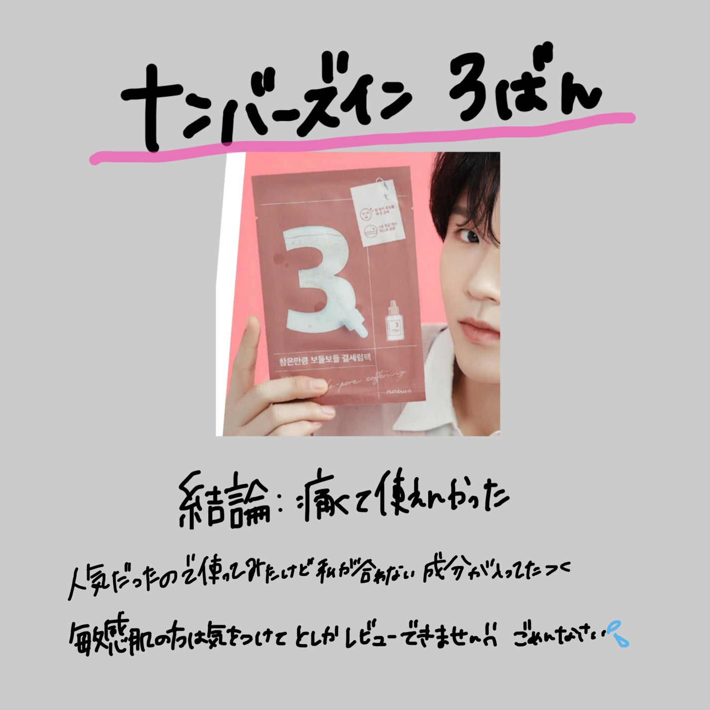 トリデン ダイブインマスクパック/Torriden/シートマスク・パックを使ったクチコミ(6枚目)
