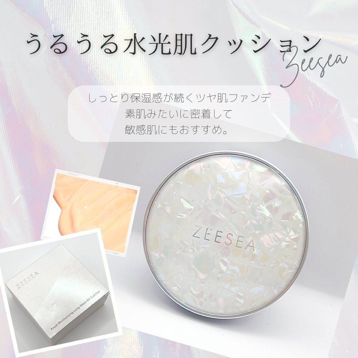 ZEESEA 素肌感 水光肌クッションファンデーション/ZEESEA/クッションファンデーションを使ったクチコミ（1枚目）